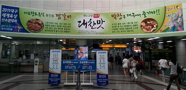 daegu_foods.jpg